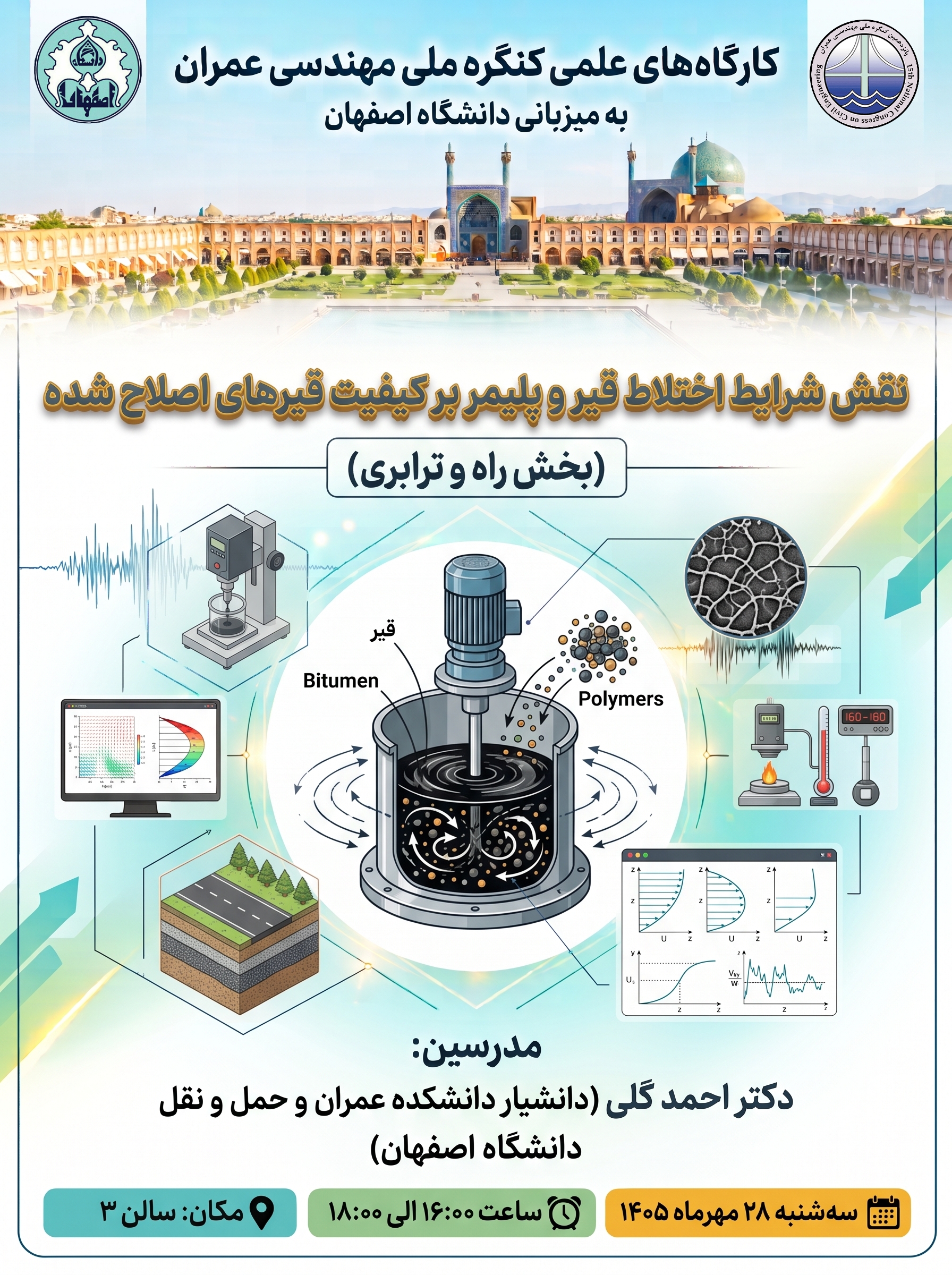 اسلاید 14