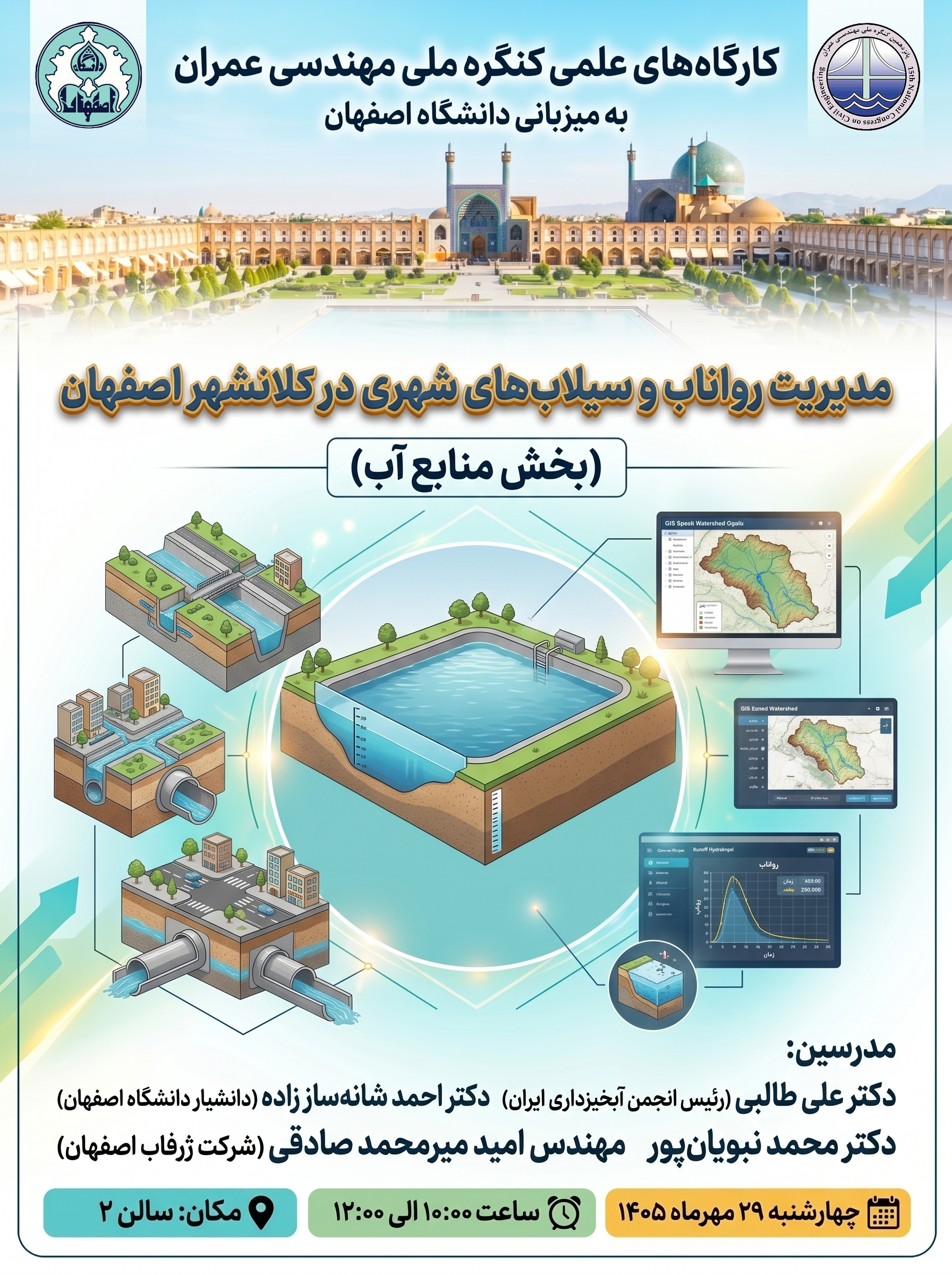 اسلاید 12