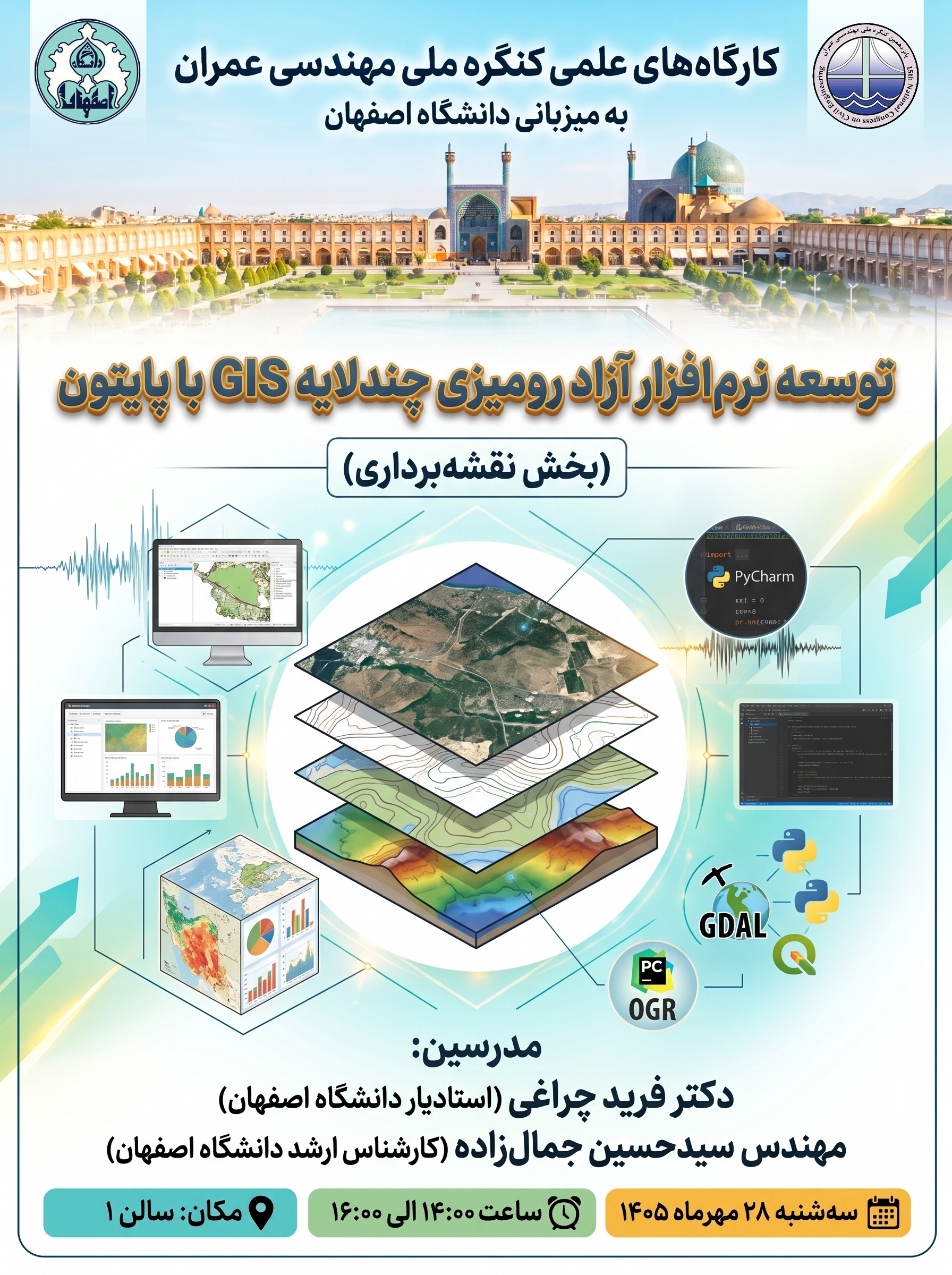 اسلاید 4